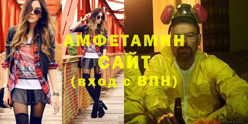 Amphetamine VHQ  купить  сайты  Уссурийск 