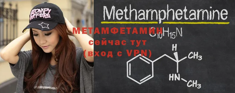 МЕТАМФЕТАМИН Methamphetamine  это официальный сайт  Уссурийск 